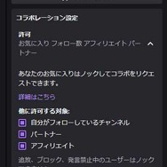 配信サイトの新機能が「デフォルトカメラオン」で意図せぬ“顔バレ”の危険性―プラットフォームが修正、VTuberへ謝罪