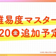 息を呑む湯けむりアイドルたち！『学マス』新イベント「初星温泉」開催決定―アイドルを自由に撮影できる新機能や、難易度マスターも追加