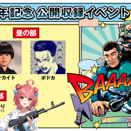 文化放送ラジオ番組「まざべにのミッドナイトダブルピーク」公開収録イベントの一般チケットが発売開始！MOTHER3、八雲べにほか豪華ゲストが出演