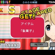 けいおん! 放課後ライブ!!