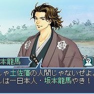 維新の嵐 疾風龍馬伝