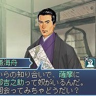 維新の嵐 疾風龍馬伝