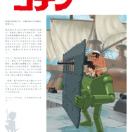 「未来少年コナン」より「ロボノイド」プラモが再販！第11話をモチーフに、コナン&船長が付属