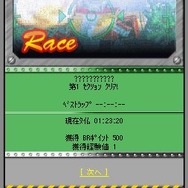 バトルラリー