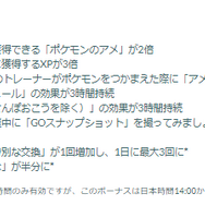 “激レア色違い”や新ワザ「うたかたのアリア」が初実装！「アシマリ」コミュデイ重要ポイントまとめ【ポケモンGO 秋田局】