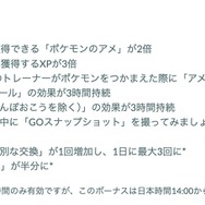 “激レア色違い”や新ワザ「うたかたのアリア」が初実装！「アシマリ」コミュデイ重要ポイントまとめ【ポケモンGO 秋田局】
