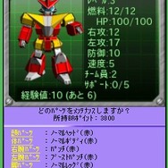 バトルラリー