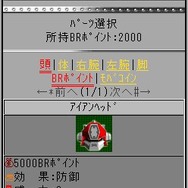 バトルラリー