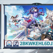 『崩壊：スターレイル』Ver.2.5予告番組にて「シリアルコード」が公開！数に限りがあるため、お早めの入力を