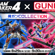 Switch ガンダムブレイカー4 新品 ＋静岡限定ガンプラ ＋一番くじおまけ Amazon.co.jp: ガンダムブレイカー4 コレクターズエディション