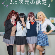 ゲームアプリ『2.5次元の誘惑』リリース記念！美女コスプレイヤーたちが次元の壁を超えてやってくる【画像38枚】