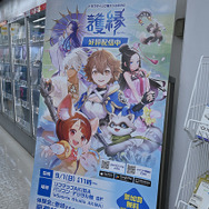 ドラマティック縁バトルRPG『護縁』ゲーム体験会フォトレポート！ユキ、ウゲン、ホンビのアクスタ展示のほか絵馬奉納などユニークな展示も