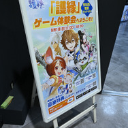 ドラマティック縁バトルRPG『護縁』ゲーム体験会フォトレポート！ユキ、ウゲン、ホンビのアクスタ展示のほか絵馬奉納などユニークな展示も