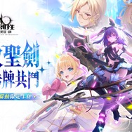 『乖離性ミリオンアーサー：リング』日本国内でも望むファン多数のミリアサ続編を早速プレイー新たな『ミリアサ』ではアーサー以外もプレイアブル！？【プレイレポ】