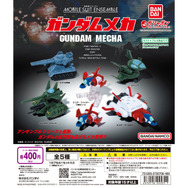ガンダム バンダイ カプセルトイ  モビルスーツMSシリーズ コンプリート 楽天市場】カプセルトイ ガンダムの通販