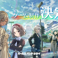 TVアニメ『ガールズバンドクライ』がゲーム化決定!「トゲナシトゲアリ」の物語がスマホでも描かれる