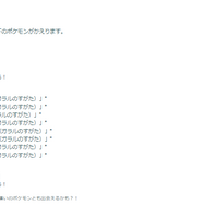 激レア色違い&ガラル御三家が初実装！「歩いていこう！」イベント重要ポイントまとめ【ポケモンGO 秋田局】