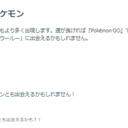 激レア色違い&ガラル御三家が初実装！「歩いていこう！」イベント重要ポイントまとめ【ポケモンGO 秋田局】
