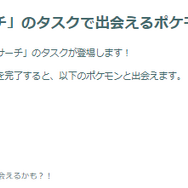 激レア色違い&ガラル御三家が初実装！「歩いていこう！」イベント重要ポイントまとめ【ポケモンGO 秋田局】