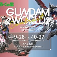限定ガンプラ「RG RX-78-2 ガンダム＆エールストライク セット