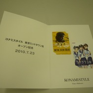 コナミスタイル東京ミッドタウン店オープン、開店前から多くのファンが駆けつける