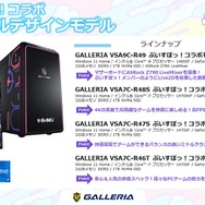 通知音やエラー音を「ぶいすぽっ！」仕様に！ 「GALLERIA」コラボゲーミングPCがリニューアルー特典でシステムボイスが付属、八雲べにがセクシーにお知らせするサンプルがお披露目