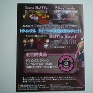 2010年夏に登場する新作ゲームのチラシ ― 『ファイアーエムブレム』や『トゥインクル クイーン』など