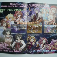 2010年夏に登場する新作ゲームのチラシ ― 『ファイアーエムブレム』や『トゥインクル クイーン』など