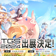 新作RPG『デュエットナイトアビス』が、「TGS 2024」に出展