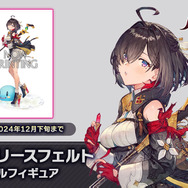 『アトリエ』シリーズ新主人公「ユミア」が早くもフィギュア化！流し目や物憂げな表情、スラッとした立ち絵を魅力たっぷりに再現