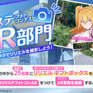 TVアニメと連動した可愛いキャラクターとの熱血青春ストーリーを体験できるオンラインRPG！『2.5次元の誘惑 天使たちのステージ（リリステ）』正式サービス開始