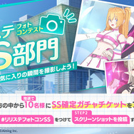 TVアニメと連動した可愛いキャラクターとの熱血青春ストーリーを体験できるオンラインRPG！『2.5次元の誘惑 天使たちのステージ（リリステ）』正式サービス開始