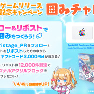 TVアニメと連動した可愛いキャラクターとの熱血青春ストーリーを体験できるオンラインRPG！『2.5次元の誘惑 天使たちのステージ（リリステ）』正式サービス開始