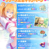 TVアニメと連動した可愛いキャラクターとの熱血青春ストーリーを体験できるオンラインRPG！『2.5次元の誘惑 天使たちのステージ（リリステ）』正式サービス開始