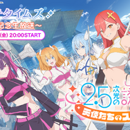 TVアニメと連動した可愛いキャラクターとの熱血青春ストーリーを体験できるオンラインRPG！『2.5次元の誘惑 天使たちのステージ（リリステ）』正式サービス開始