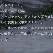 「SPY×FAMILY」が『かまいたちの夜』とコラボ!ロイドたちの惨劇をサウンドノベル風に体感できるWEBコンテンツ「かまいたちのヨル」公開