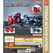 ポケモン』コライドン&ミライドンを走らせられる！巨大サイズで