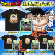 ドラゴンボールグッズ ドラゴンボールZ」人気のユニークグッズが再販！“太陽拳
