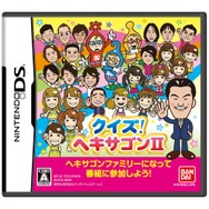 クイズ!ヘキサゴンII