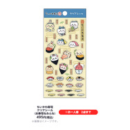 寿司ネタになっちゃったッ!!「むちゃうま!!ちいかわ寿司」が9月6日より開催ーさしみ醤油やぬいぐるみなど、グッズが盛りだくさん