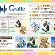 原神』ムアラニ、キィニチ、カチーナのグッズや特典が