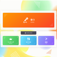 CBTは既に実施中！配信者向け『カラオケJOYSOUND for STREAMER』気になったことを開発会社に聞いてみたーグリーンバックやトークタイム中に便利なBGMも？