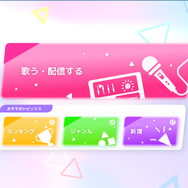 CBTは既に実施中！配信者向け『カラオケJOYSOUND for STREAMER』気になったことを開発会社に聞いてみたーグリーンバックやトークタイム中に便利なBGMも？