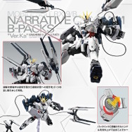 MG ナラティブガンダム　ver.ka　B装備　新品未組立 1491481.jpg