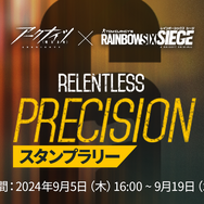 『アークナイツ』×『レインボーシックス シージ』コラボイベントが本日9月5日より開催！コラボキャラクターにEla、 Doc、Iana、Fuzeが登場