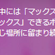 突如実装された「ダイマックス」ってなに！？ 今のうちに知っておくべき3つのポイント【ポケモンGO 秋田局】