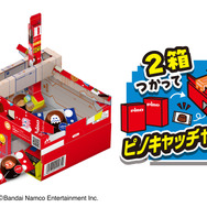 『パックマン』×「ピノ」コラボパッケージを使って「ピノキャッチャー」に！オリジナルスマホゲームが遊べるコードも