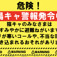 陰キャ部員とドキドキな毎日！？絶妙に気になる『陰キャラブコメ』が、キャラクターボイス入りで「TGS 2024」に初出展