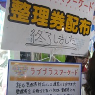 夏休み初日!やっぱりカノジョとデートしよう。・・・『ラブプラス アーケード』のロケテストに潜入