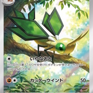 『ポケカ』“楽園ドラゴーナ”カードリスト公開で注目カード続々！「モトトカゲex」やSR「カキツバタ」「ルチアのアピール」も